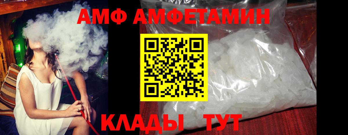АМФЕТАМИН Розовый Обнинск