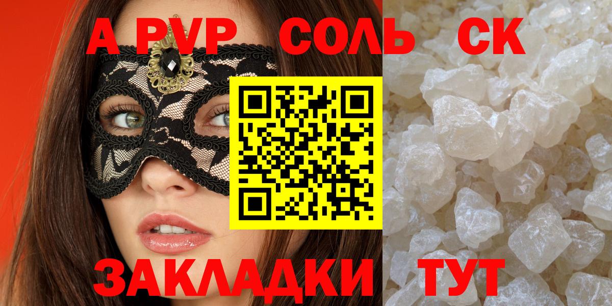 Alfa_PVP СК  Вход с VPN  Обнинск  Альфа ПВП СК КРИС  A-PVP СК КРИС 