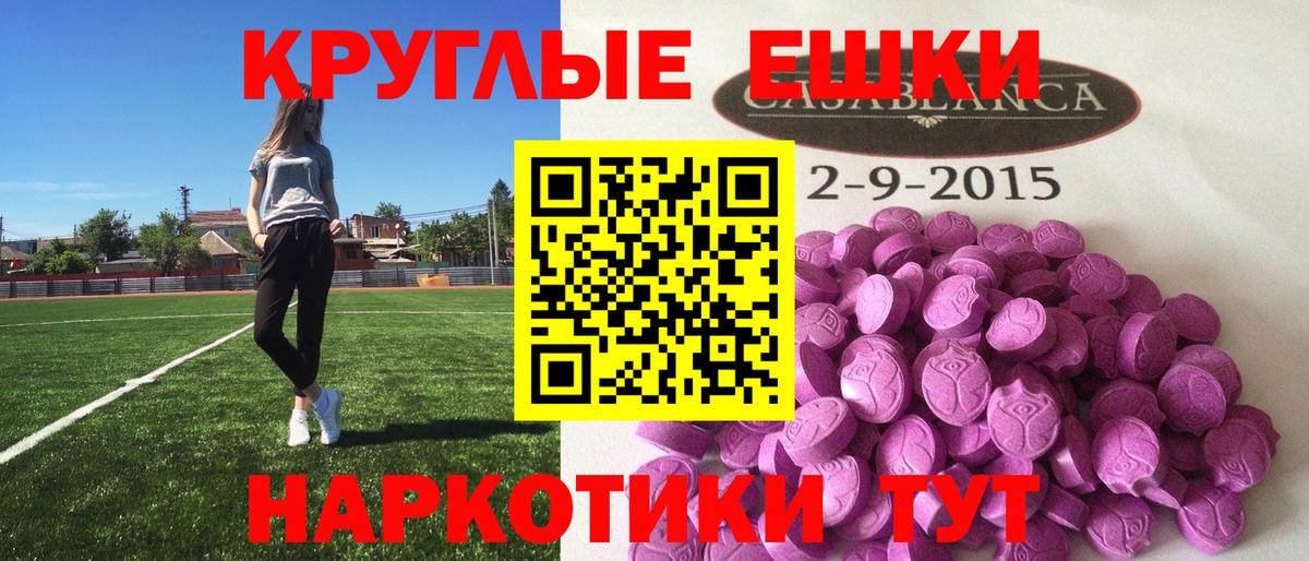 Экстази 280 MDMA Обнинск