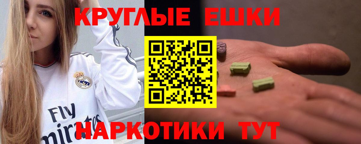 Экстази  Ecstasy 250 мг  где купить наркоту  Обнинск  Вход с VPN 
