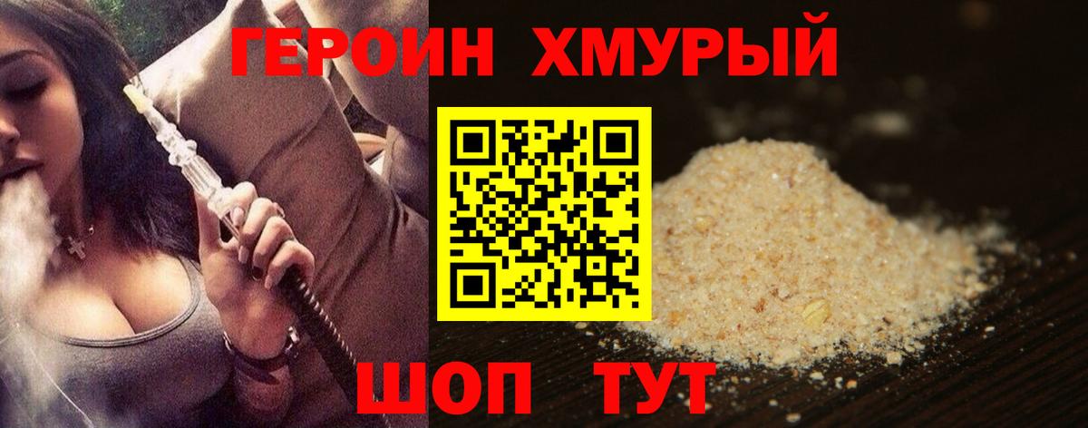Обнинск  Героин афганец  Вход с VPN 