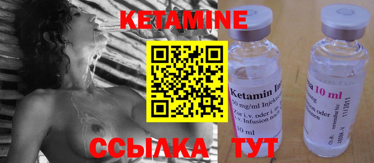 КЕТАМИН ketamine Обнинск