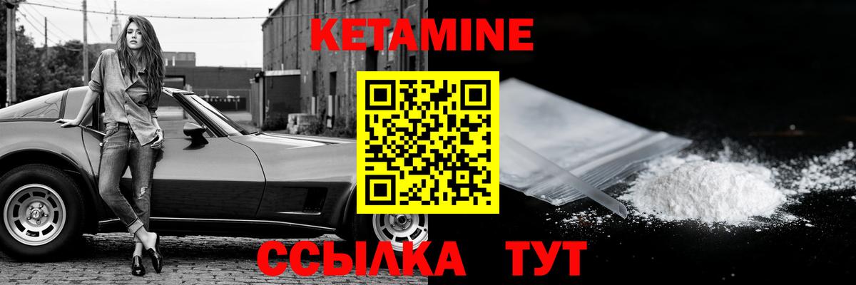Обнинск  КЕТАМИН ketamine  Вход с VPN 