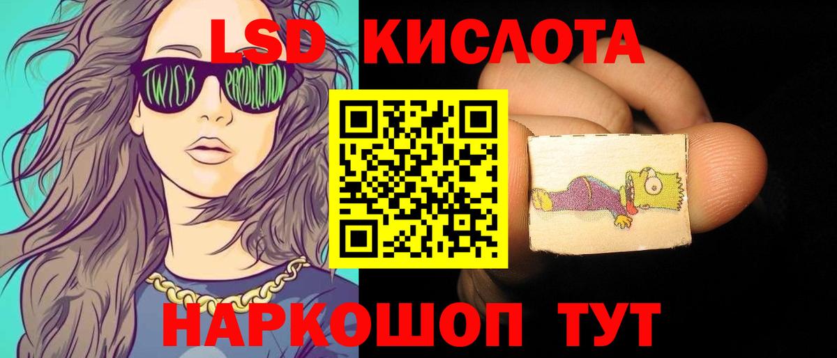 OMG ссылки  LSD-25 экстази кислота  Вход с VPN  Обнинск  Лсд 25 экстази кислота 