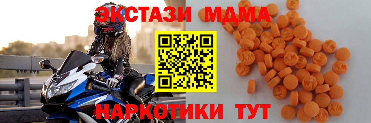 МДМА crystal  Вход с VPN  Обнинск 