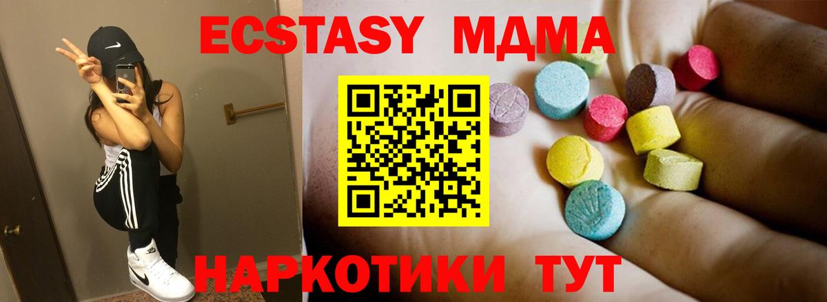 МДМА кристаллы Обнинск
