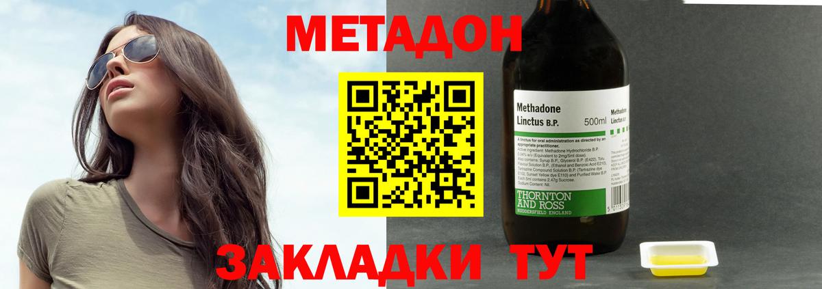 Метадон VHQ Обнинск