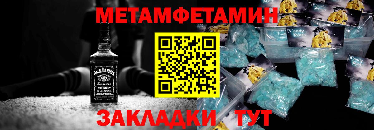 Первитин кристалл Обнинск