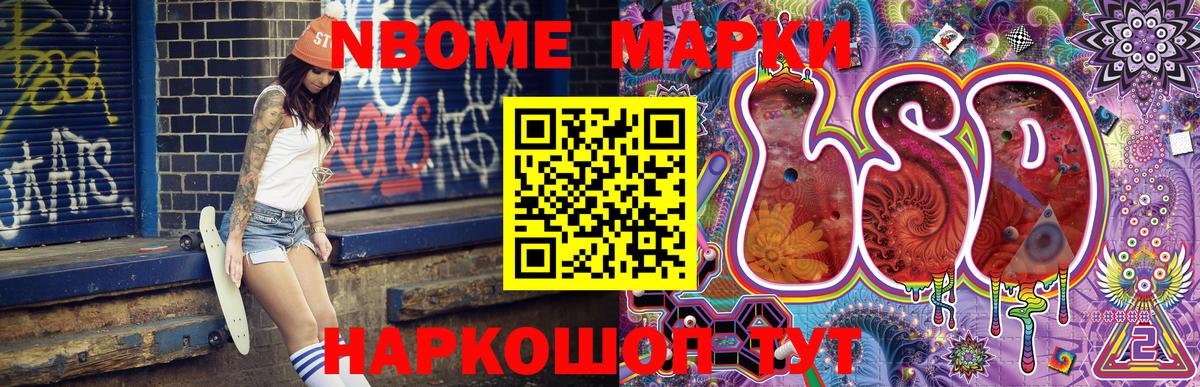 Марки N-bome 1500мкг  Вход с VPN  Обнинск  Марки N-bome 1500мкг 