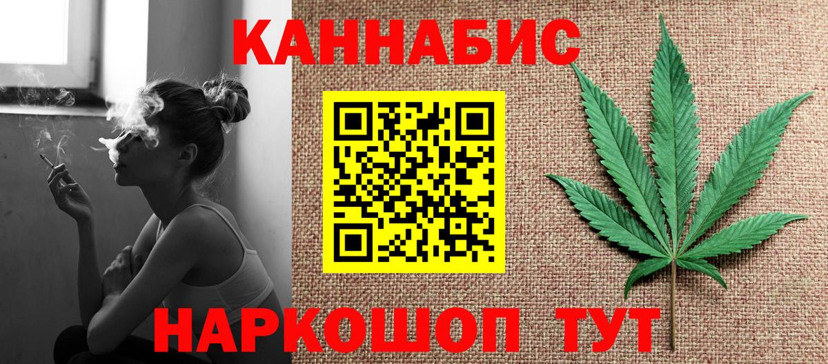 Бошки Шишки SATIVA & INDICA Обнинск